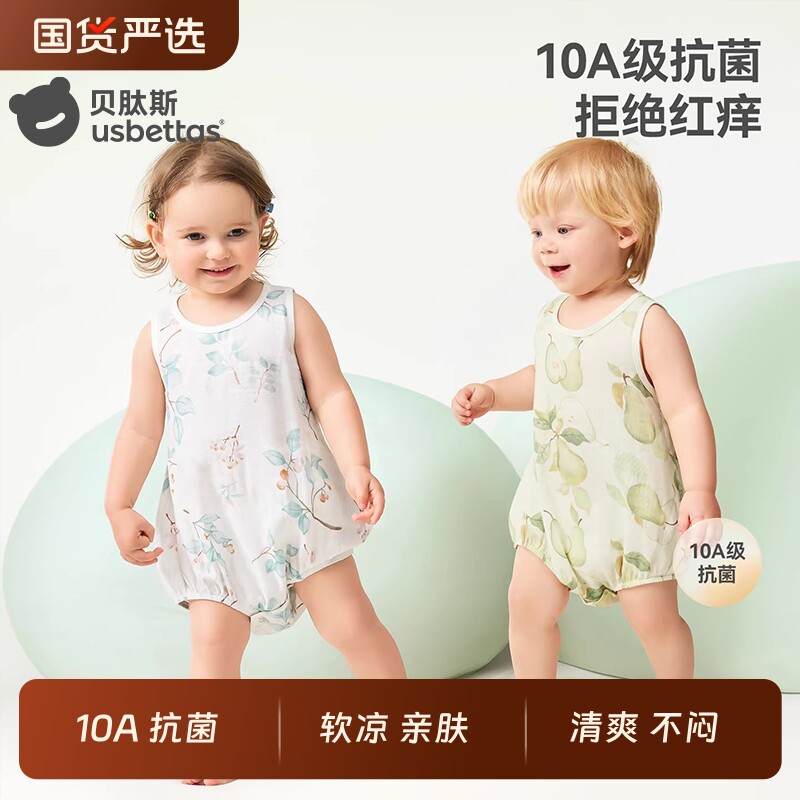 贝肽斯肚兜婴儿护肚夏季纱布背心新生儿护脐带防着凉神器宝宝肚围