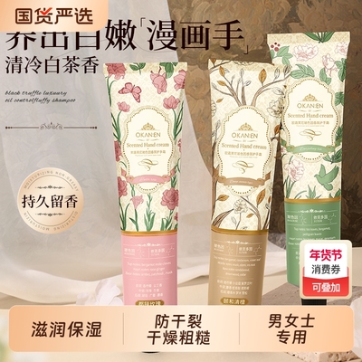 护手霜滋润长效保湿美嫩白补水精华秋冬防干裂干燥粗糙男女士专用