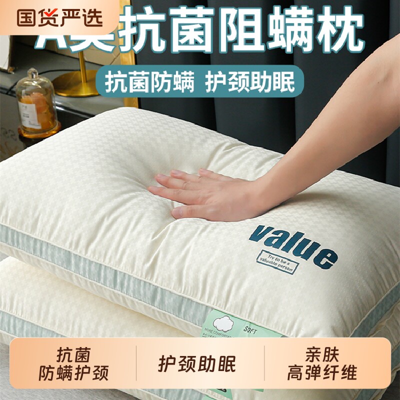 枕头枕芯家用学生护颈椎助睡眠单人专用儿童不易羽丝绒不塌陷宿舍