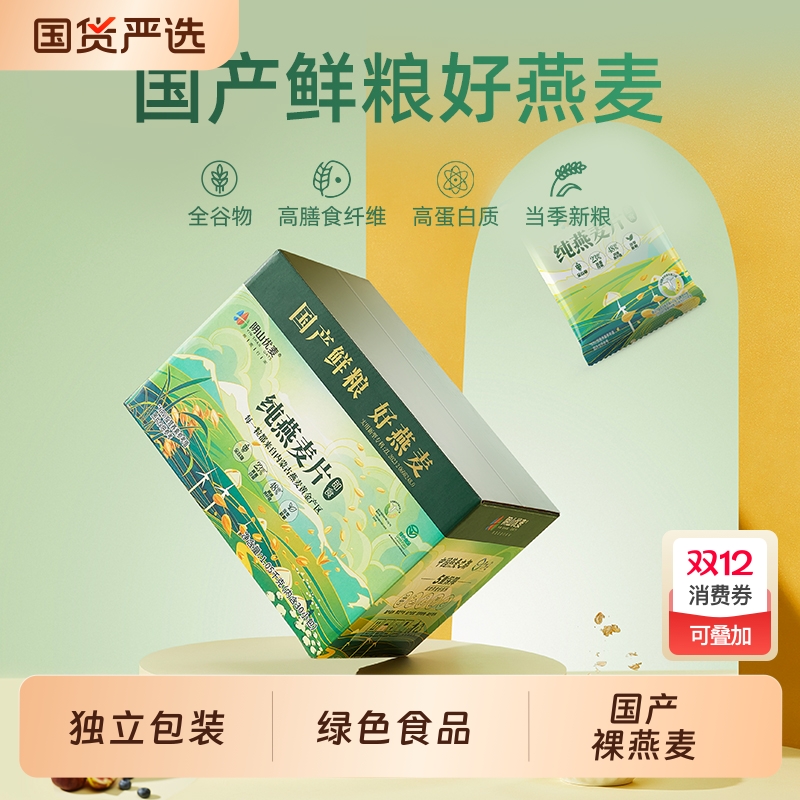 阴山优麦高膳食纤维营养健康早餐