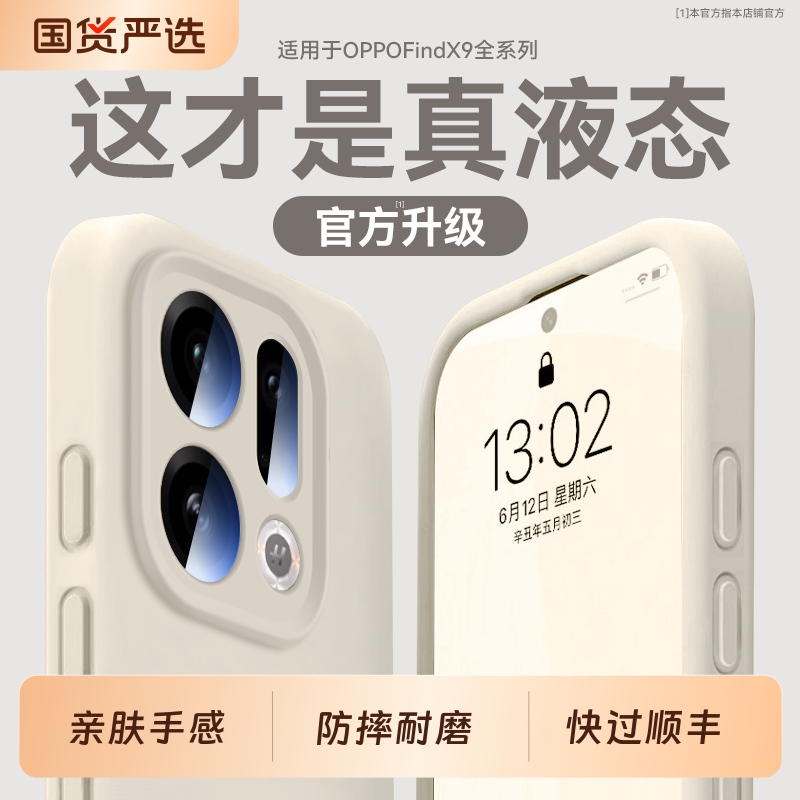 梵邦适用OPPOfindx9手机壳新款findx9pro真液态硅胶保护套findx8镜头全包reno14系列13专用12高级感2025外女