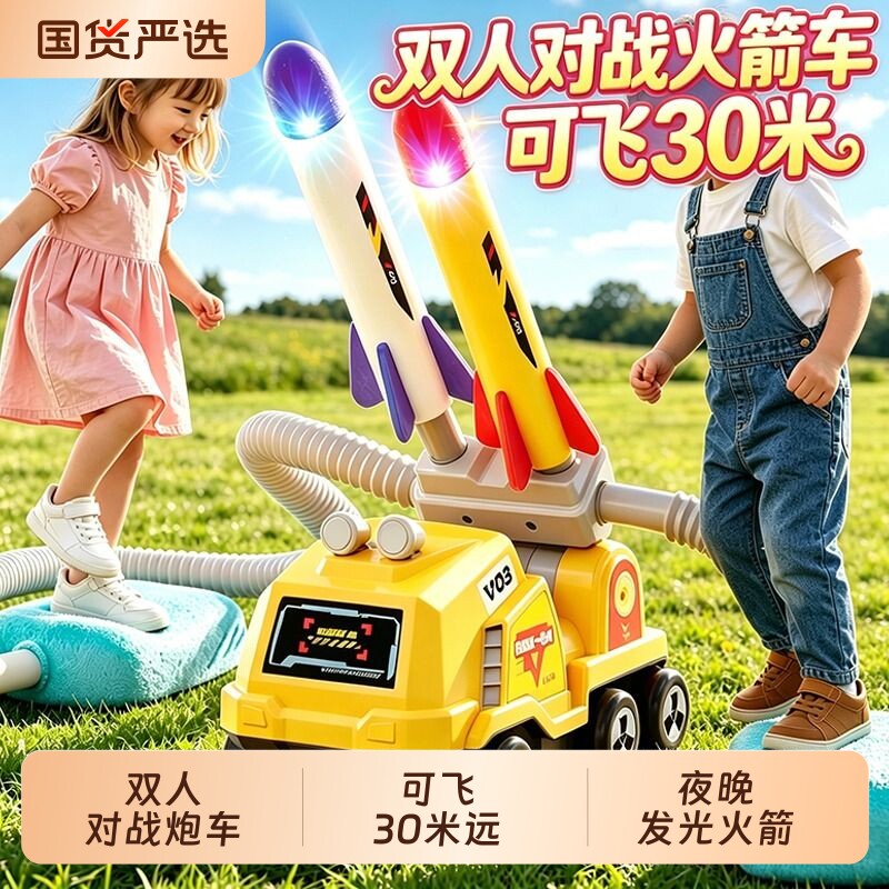 儿童脚踩户外玩具冲天小火箭宝宝男孩脚踏发射泡沫飞箭发光飞天炮