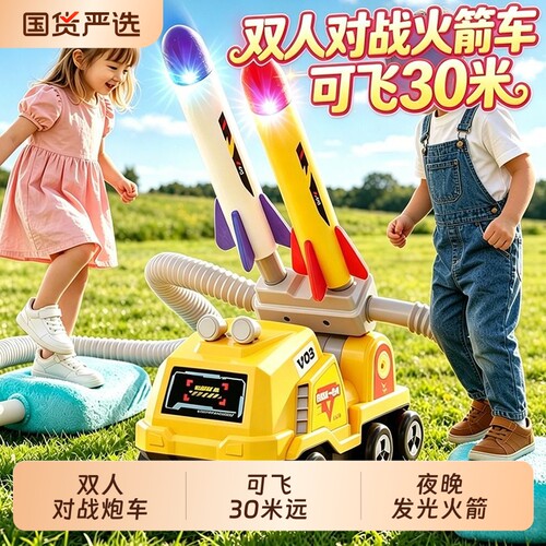 儿童脚踩户外玩具冲天小火箭宝宝男孩脚踏发射泡沫飞箭发光飞天炮