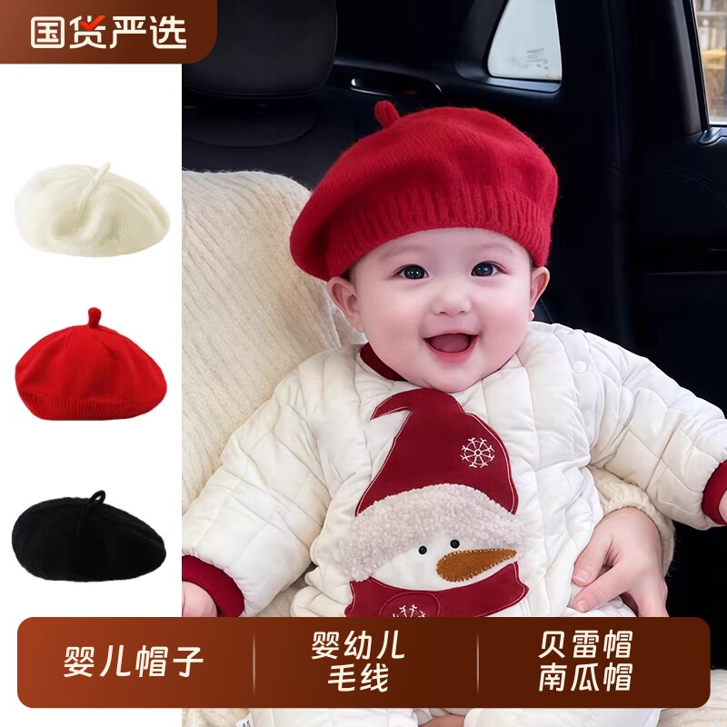 贝雷帽婴儿帽子秋冬款宝宝婴幼儿毛线针织帽时尚儿童贝雷帽南瓜帽