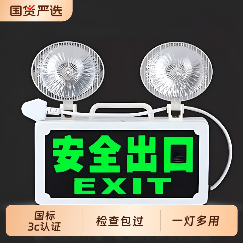 二合一led通道标志消防应急灯图片