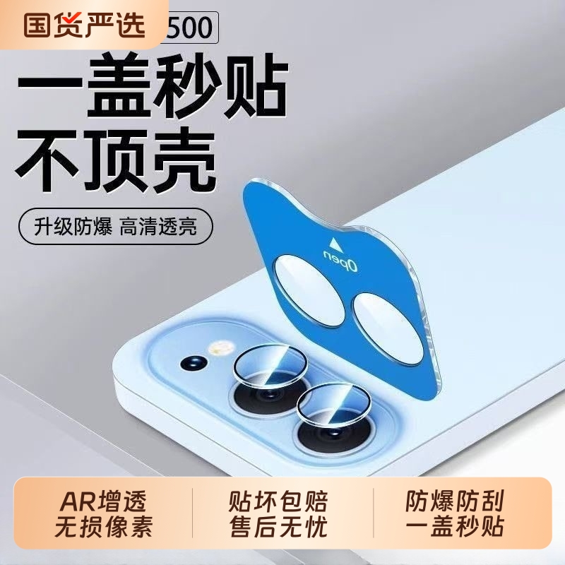 适用荣耀500镜头膜荣耀500pro新款秒贴镜头贴400相机钢化膜圈Honor500手机膜400pro全包背膜后置摄像头贴膜