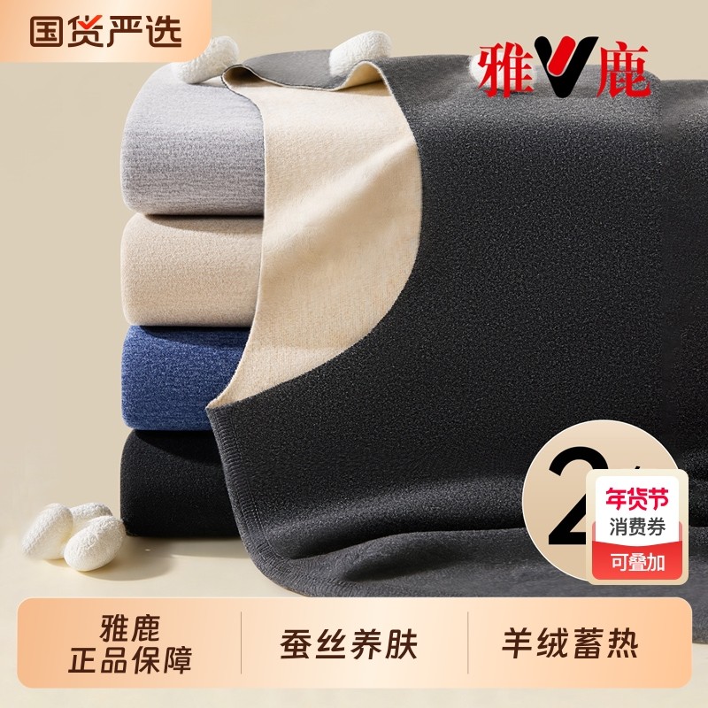 雅鹿羊绒保暖内衣男款冬季发热打底无痕羊毛德绒秋衣秋裤男士套装,女士内衣/男士内衣/家居服,保暖上装,淘宝优惠券,粉丝福利购,淘宝优惠卷