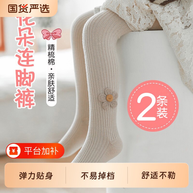 宝宝裤子打底裤女童裤袜秋装婴儿儿童连春秋款打底袜秋冬薄绒薄款
