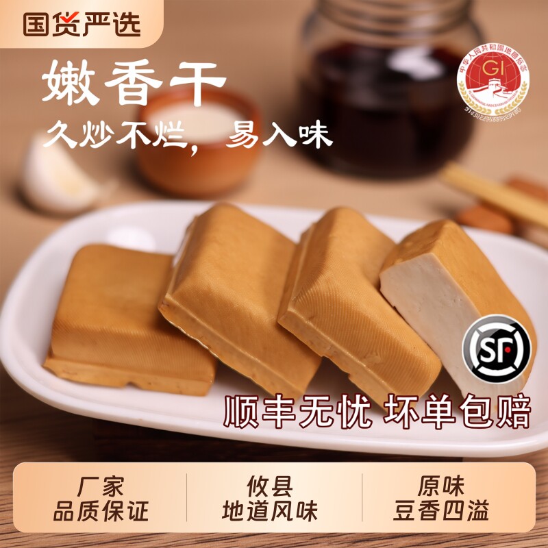 顺丰包邮湖南攸县香干豆腐干正宗卤豆干土特产商用豆制品鲜嫩批发