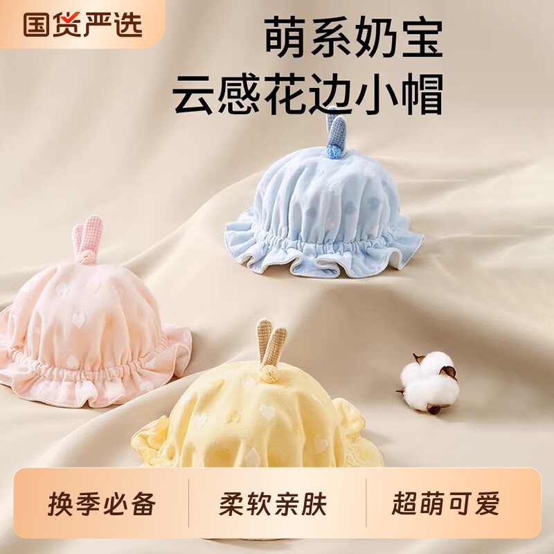 婴儿帽子新生儿小月龄春秋款双层四季棉质可爱男女宝宝婴幼儿胎帽
