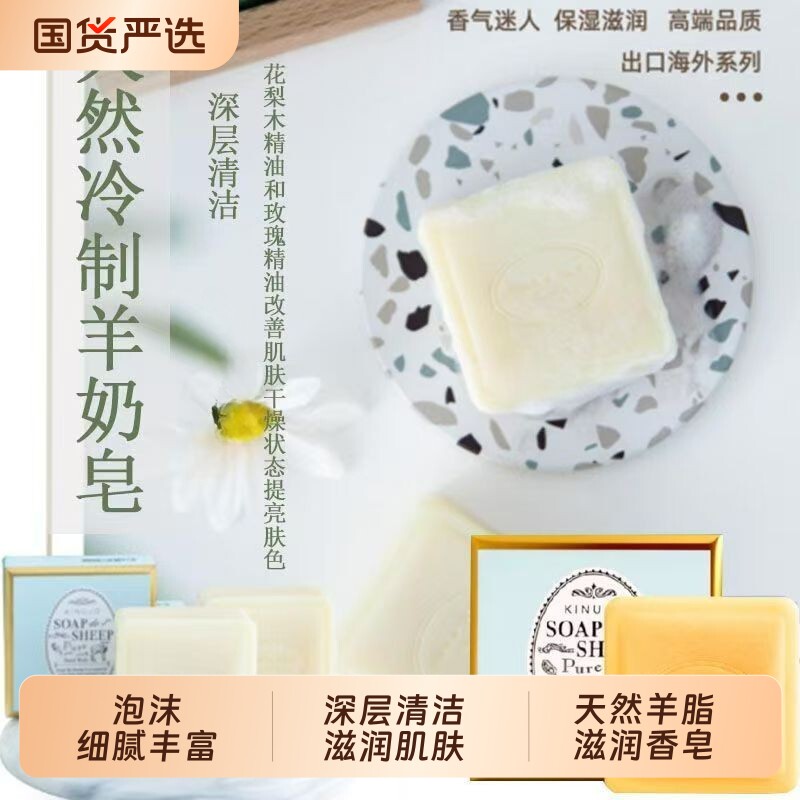 草原兰泊尔绢女冷制手工羊脂皂清洁皂洗脸皂沐浴香皂泡沫丰富家用