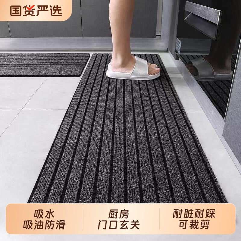 可裁剪门口玄关门垫家用厨房防滑防油可水洗条纹防滑吸水地毯地垫