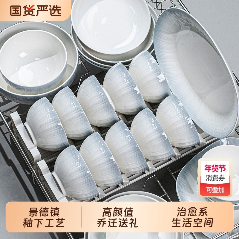 碗碟套装家用2025新款法式碗盘景德镇乔迁餐具碗具碗筷釉下彩瓷器,餐饮具,碗,淘宝优惠券,粉丝福利购,淘宝优惠卷