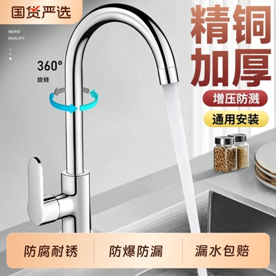 厨房精铜菜盆龙头-漏水用坏换新