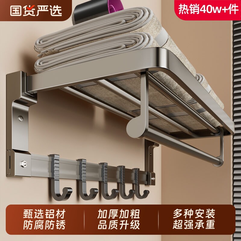 枪灰太空铝毛巾架免打孔卫生间置物架浴室架子一体浴巾架厕所卫浴