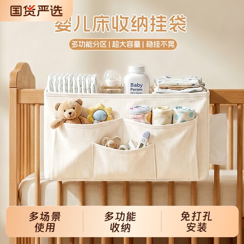 卧室婴儿床头围栏收纳挂袋杂物袋