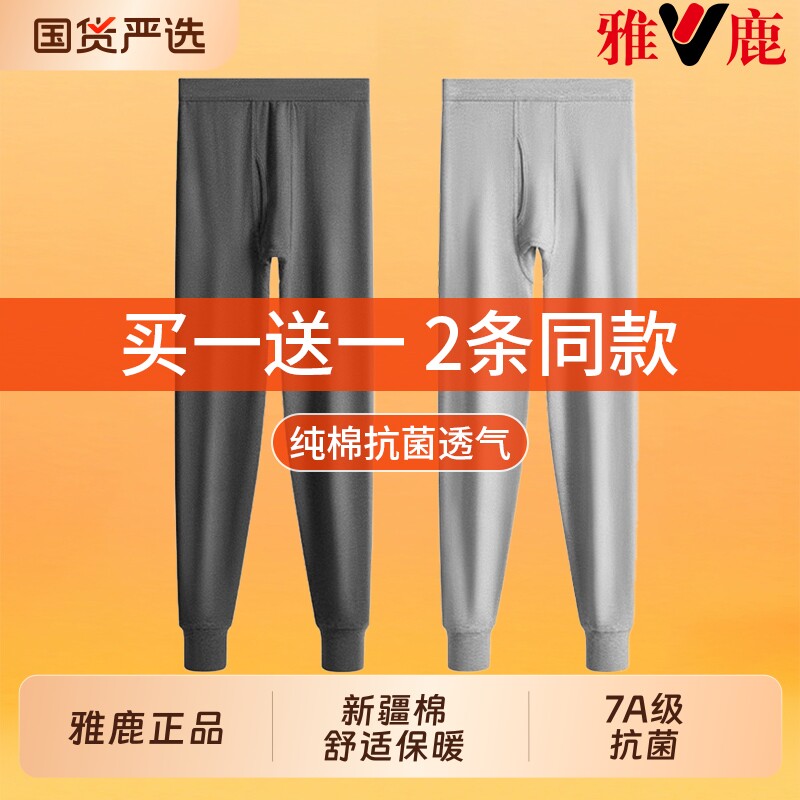 雅鹿男士秋裤纯棉男款全棉打底裤棉毛线裤2026新款冬季男生保暖裤