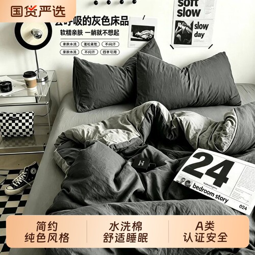 ins床上用品四件套2026新款全棉纯棉床单被套被罩学生宿舍三件套4