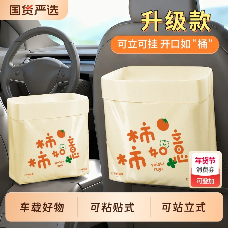 加厚车载垃圾袋站立式汽车用品学生桌面自立式清洁袋一次性垃圾桶,家庭/个人清洁工具,家用垃圾袋,淘宝优惠券,粉丝福利购,淘宝优惠卷