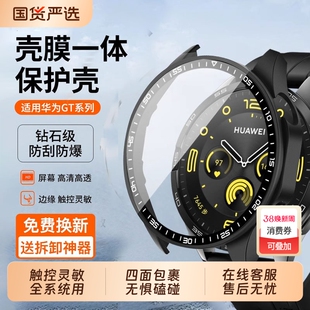 适用华为GT6手表保护壳Gt5手表膜gt6钢化壳膜男女款gt5pro42mm防摔一体全覆盖46mm41秒贴防刮表盘手表壳