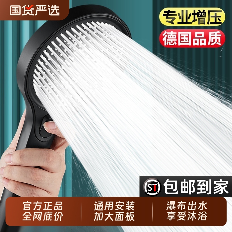 超强增压花洒套装大出水量