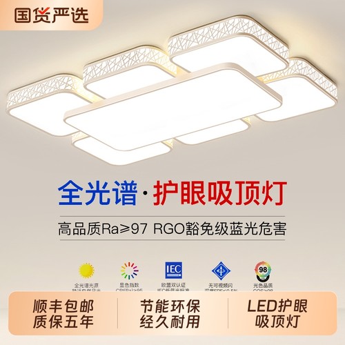 2025年新款led吸顶灯卧室灯客厅灯大厅现代简约大气中山灯具套餐