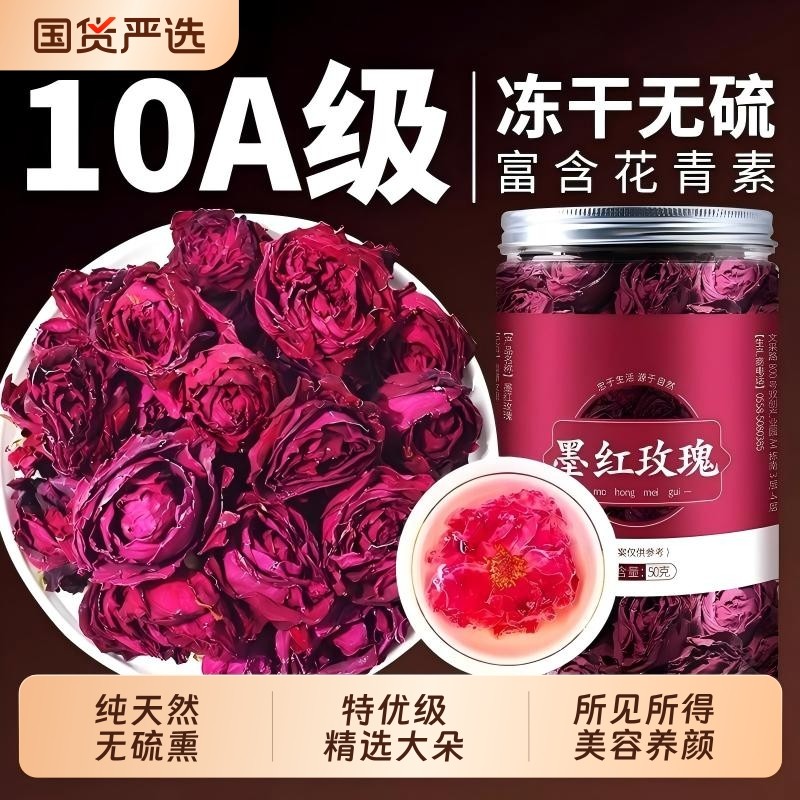 云南冻干玫瑰重瓣头茬大朵疏肝解郁养颜可食用玫瑰花茶官方旗舰店