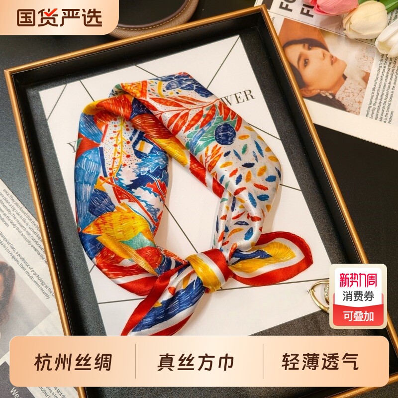 53cm真丝小方巾春夏百搭小方巾100%桑蚕丝围巾护颈围脖薄款小