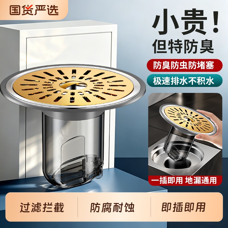 卫生间防臭地漏芯通用浴室防虫毛发过滤网下水管防反臭神器封口盖