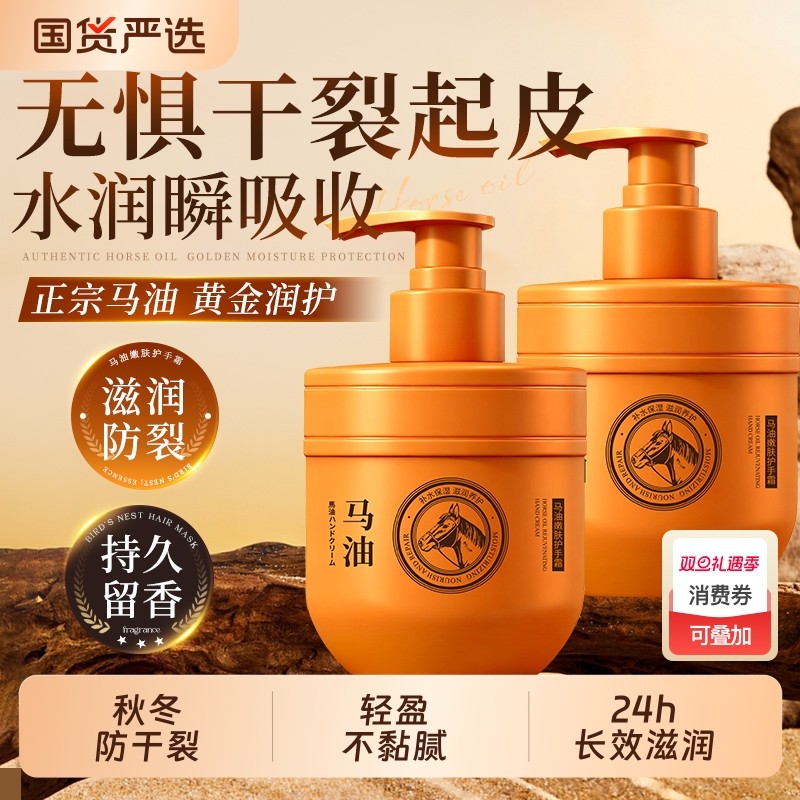 马油护手霜滋润保湿补水防干裂霜干裂按压式国货长效防裂嫩白手部