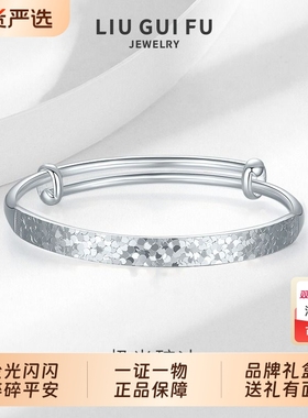 六桂福珠宝银925极光碎冰