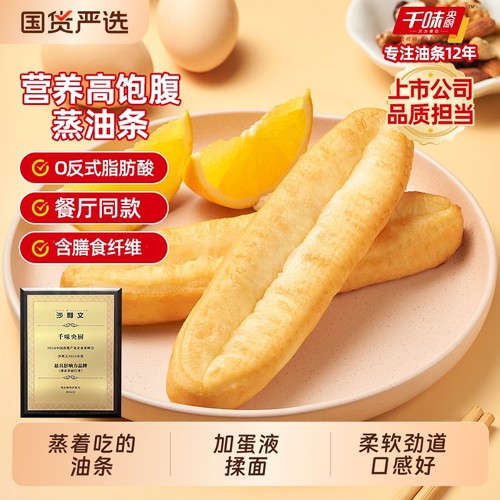 千味央厨蒸油条速食|121人收藏