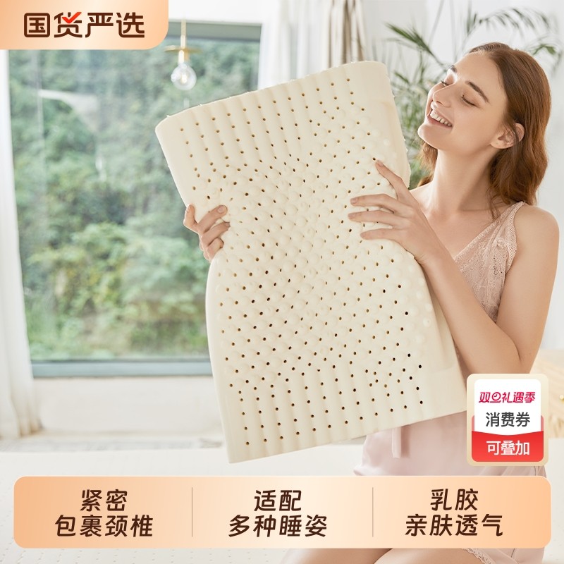 泰国乳胶枕头护颈椎助睡眠家用单人橡胶枕芯成人男女改善睡眠支撑