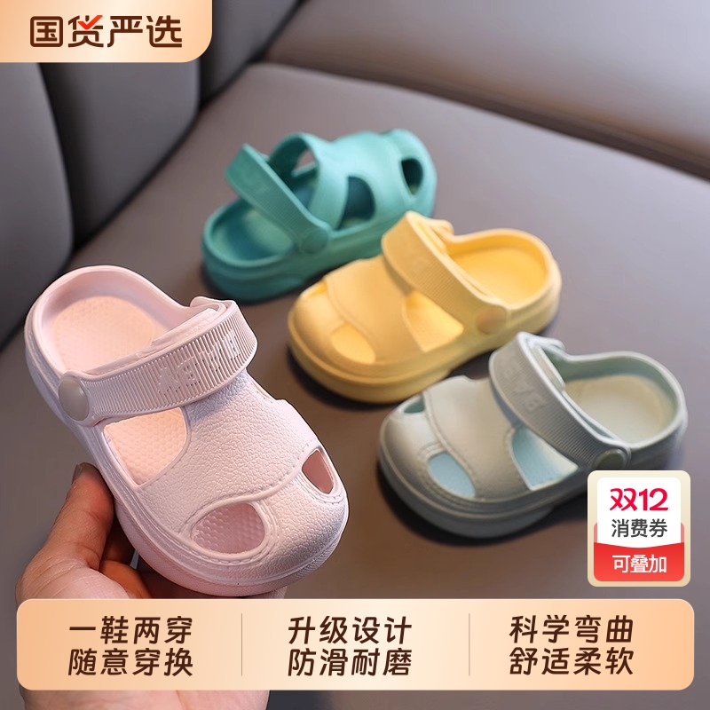 儿童EVA材质平跟洞洞鞋防滑