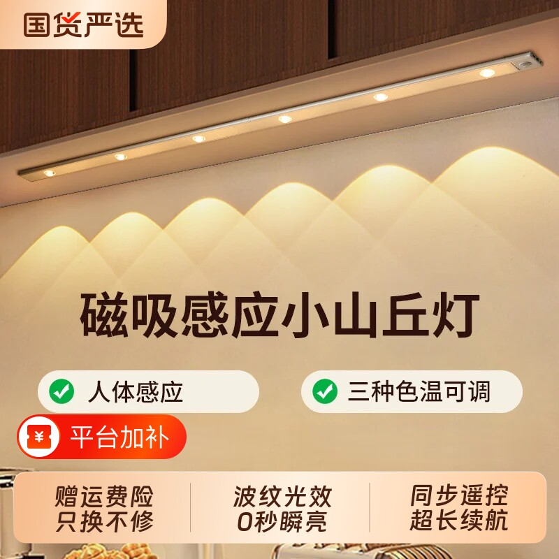 灯带led充电人体感应无线自粘鞋柜小灯条磁吸入户玄关氛围客厅