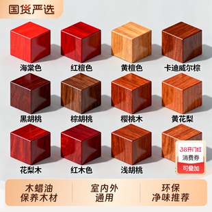 胡桃木色油漆实木木蜡油翻新黑胡桃色家具水性改色木纹漆木器哑光