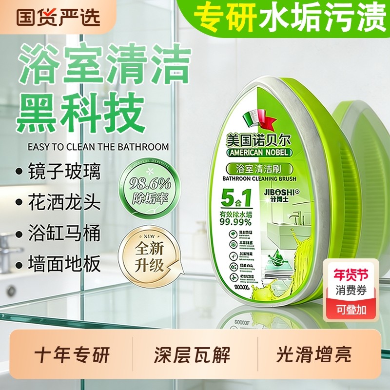 擦玻璃神器水渍魔力擦去污渍水垢清除剂淋浴房镜子玻璃卫生间瓷砖