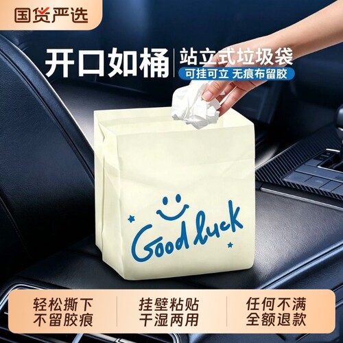 大号粘贴式汽车垃圾袋便携