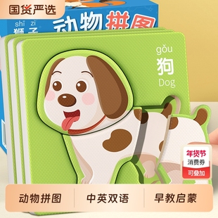 宝宝益智拼图0到3岁儿童2岁婴幼儿1岁半两一大块两男孩女早教玩具