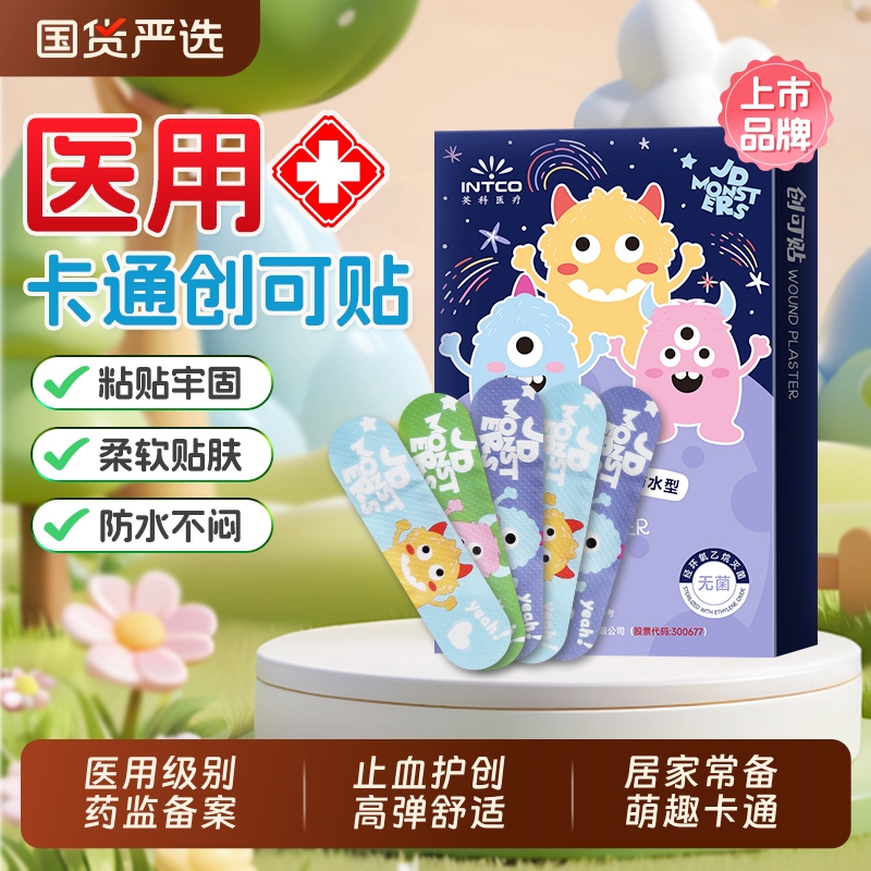 医用创可贴防水透气卡通可爱无菌无忧贴儿童伤口止血医专用创口贴