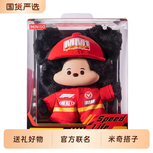 [现货] MINISO名创优品迪士尼米奇F1极速人生系列潮玩毛绒吊卡