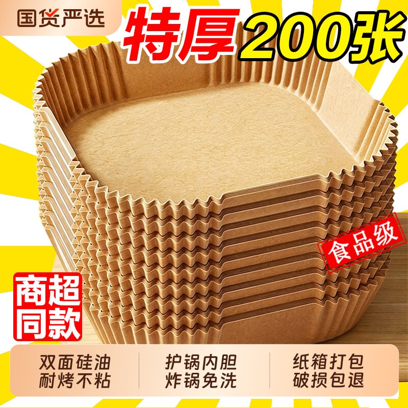 空气炸锅专用防油吸油硅油纸盘图片