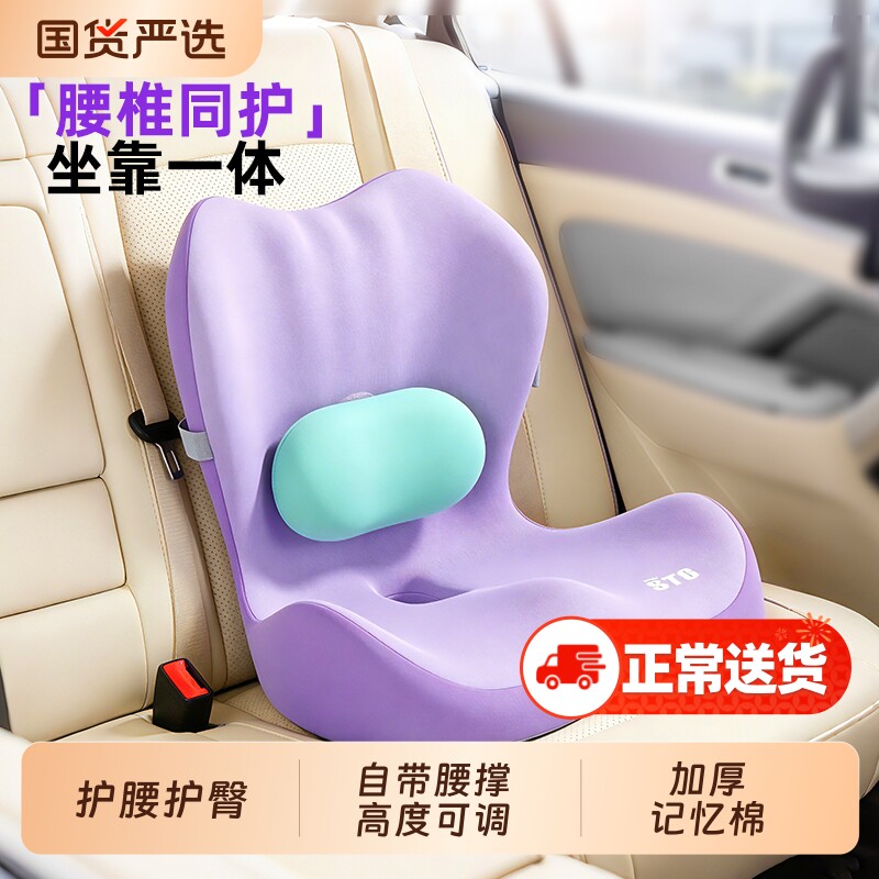 stg护腰坐垫靠背一体屁垫办公室椅垫久坐座靠垫支撑座椅开车减压