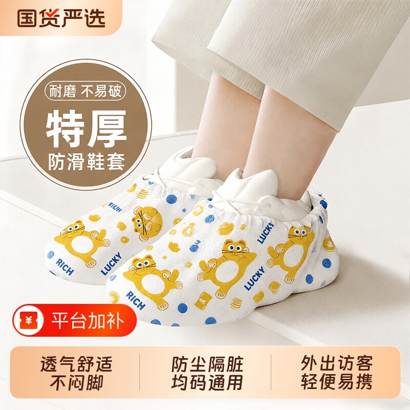 一次性鞋套家用室内加厚耐磨无纺布卡通印花防尘防滑学生机房脚套
