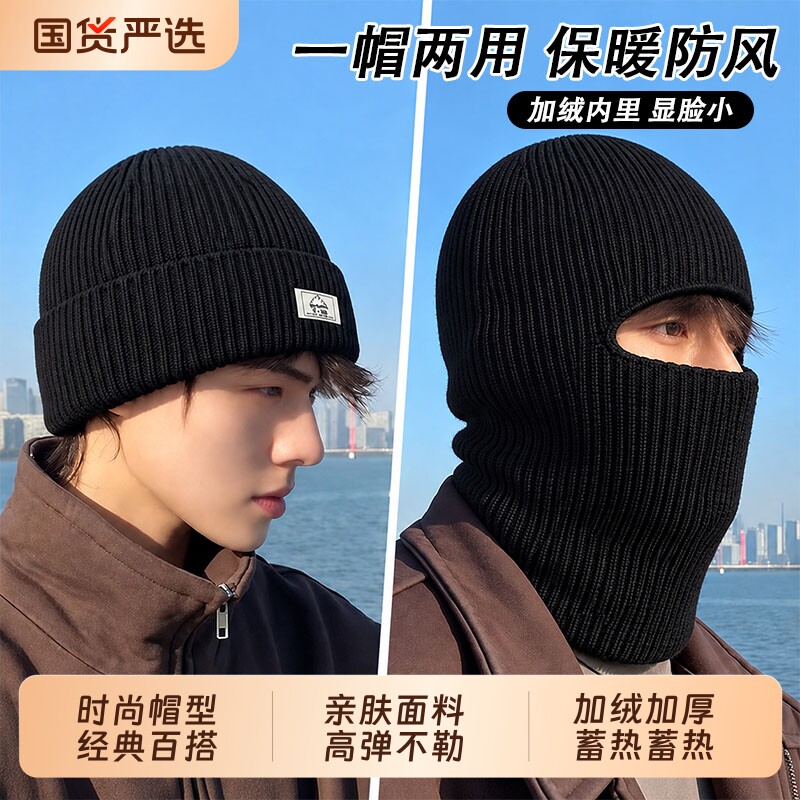 冬季巴拉克拉法针织帽子男头套防风面罩护脖保暖毛线冷帽围脖骑行