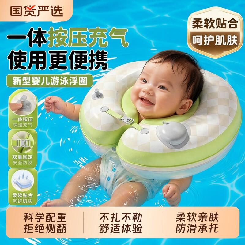 婴儿游泳圈宝宝脖圈新生儿颈圈0到6月以上洗澡泳圈一岁幼儿小月龄