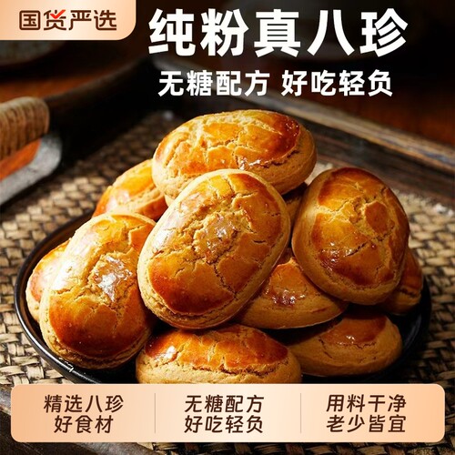 八珍糕茯苓芡实糕|超1万次加购