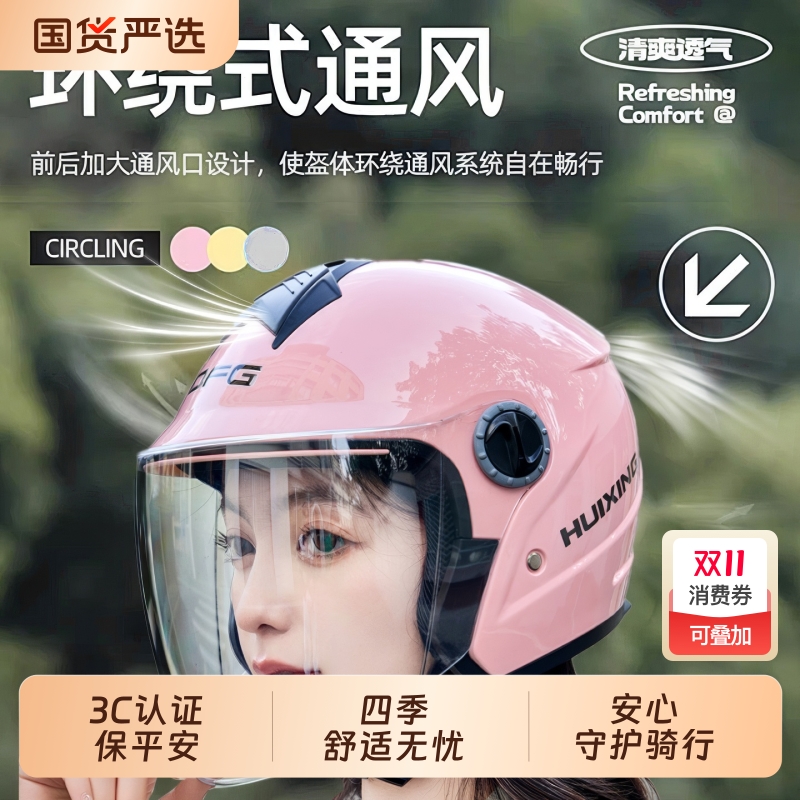 2025新款3C认证头盔女电动电瓶车冬季保暖男安全帽骑行全盔半盔