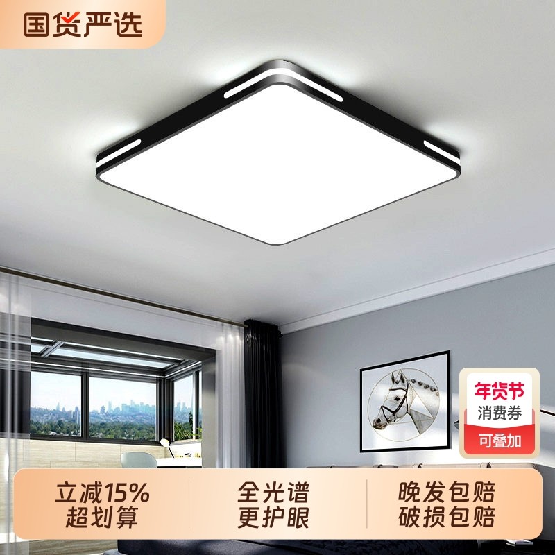 2025新款LED吸顶灯主卧室灯大气客厅卧室灯现代简约书过道灯餐厅,家装灯饰光源,客厅吸顶灯,淘宝优惠券,粉丝福利购,淘宝优惠卷