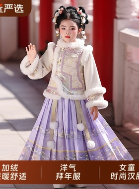 女童拜年服套装秋冬汉服国风古装公主裙子冬季2025新款儿童格格服
